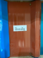 เมทัลชีท - ภาพที่ 12 จาก 30 | เฮียต้อ เจ้าของ โรงงานหลังคาเหล็ก เมทัลโฮมสตีล อุดรธานี ผลิต และ จำหน่าย เมทัลชีท พียูโฟม เหล็กรูปพรรณ ไม้ฝาไม้เชิงชาย ราคาส่ง ราคาโรงงาน ส่งฟรีทั่วประเทศไทย