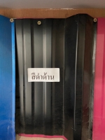 เมทัลชีท - ภาพที่ 22 จาก 30 | เฮียต้อ เจ้าของ โรงงานหลังคาเหล็ก เมทัลโฮมสตีล อุดรธานี ผลิต และ จำหน่าย เมทัลชีท พียูโฟม เหล็กรูปพรรณ ไม้ฝาไม้เชิงชาย ราคาส่ง ราคาโรงงาน ส่งฟรีทั่วประเทศไทย