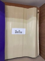 เมทัลชีท - ภาพที่ 25 จาก 30 | เฮียต้อ เจ้าของ โรงงานหลังคาเหล็ก เมทัลโฮมสตีล อุดรธานี ผลิต และ จำหน่าย เมทัลชีท พียูโฟม เหล็กรูปพรรณ ไม้ฝาไม้เชิงชาย ราคาส่ง ราคาโรงงาน ส่งฟรีทั่วประเทศไทย