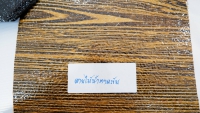 ลายท้องพียู - ภาพที่ 6 จาก 7 | เฮียต้อ เจ้าของ โรงงานหลังคาเหล็ก เมทัลโฮมสตีล อุดรธานี ผลิต และ จำหน่าย เมทัลชีท พียูโฟม เหล็กรูปพรรณ ไม้ฝาไม้เชิงชาย ราคาส่ง ราคาโรงงาน ส่งฟรีทั่วประเทศไทย