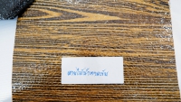 LINE_ALBUM_ลายท้องพียู_230827_6.jpg - ลายท้องพียู | https://โรงงานหลังคาเหล็กเมทัลโฮมสตีลอุดรธานี.com