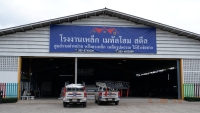 บริการของเรา - ภาพที่ 1 จาก 5 | โรงงานหลังคาเหล็ก เมทัลโฮมสตีล อุดรธานี ผลิต และ จำหน่าย เมทัลชีท พียูโฟม เหล็กรูปพรรณ ไม้ฝาไม้เชิงชาย ราคาส่ง ราคาโรงงาน ส่งฟรีทั่วประเทศไทย