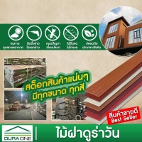 ไม้ฝาเชิงชาย - ภาพที่ 13 จาก 41 | เฮียต้อ เจ้าของ โรงงานหลังคาเหล็ก เมทัลโฮมสตีล อุดรธานี ผลิต และ จำหน่าย เมทัลชีท พียูโฟม เหล็กรูปพรรณ ไม้ฝาไม้เชิงชาย ราคาส่ง ราคาโรงงาน ส่งฟรีทั่วประเทศไทย
