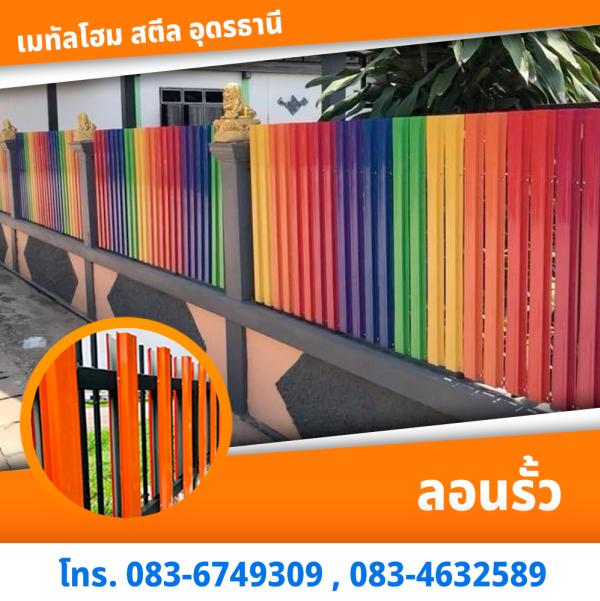 ลอนรั้ว เครื่องรีด